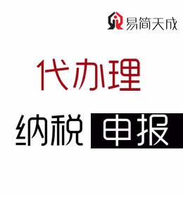 正规专业聊城会计公司和聊城代理记账公司纳税申报办理流程标准