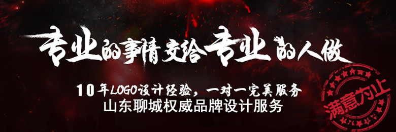 聊城商标设计公司需要多少钱 费用 商标设计代办公司 如何注册商标