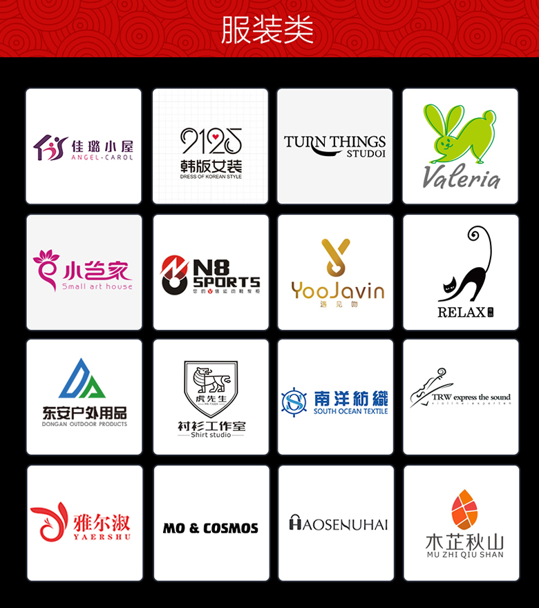 聊城商标设计公司需要多少钱 费用 商标设计代办公司 如何注册商标