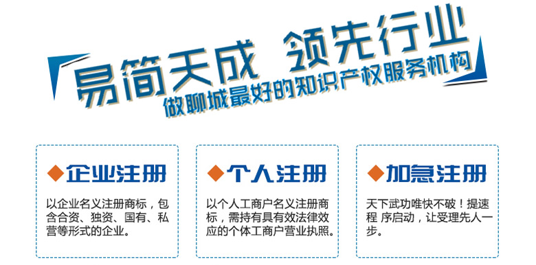 聊城商标注册公司排名 哪家好 商标注册需要多少钱 收费标准