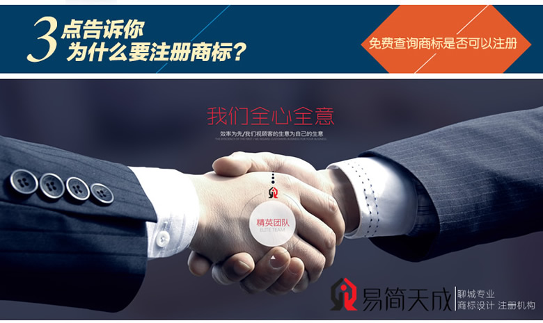 聊城商标注册公司排名 哪家好 商标注册需要多少钱 收费标准