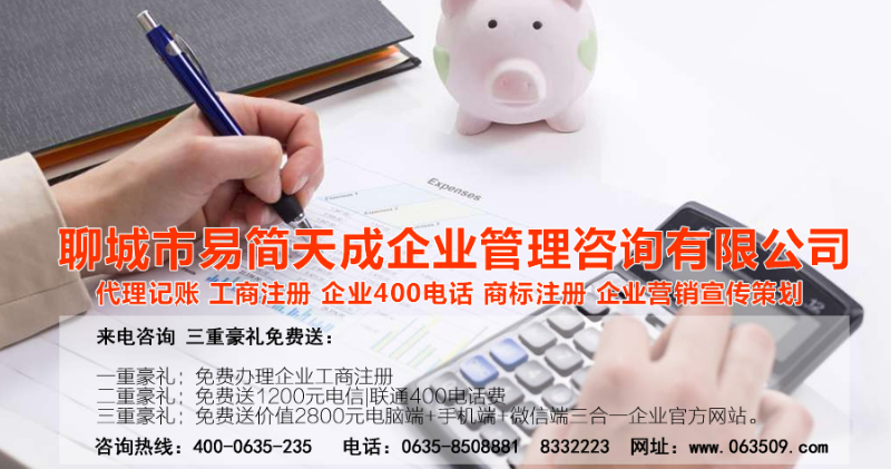 营改增后纳税人转让不动产如何差额缴纳增值税聊城公司注册公司兼职会计代理记账公司与您共享新政