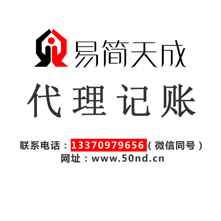 聊城公司注册，聊城代办公司，聊城代理记账，聊城注册商标