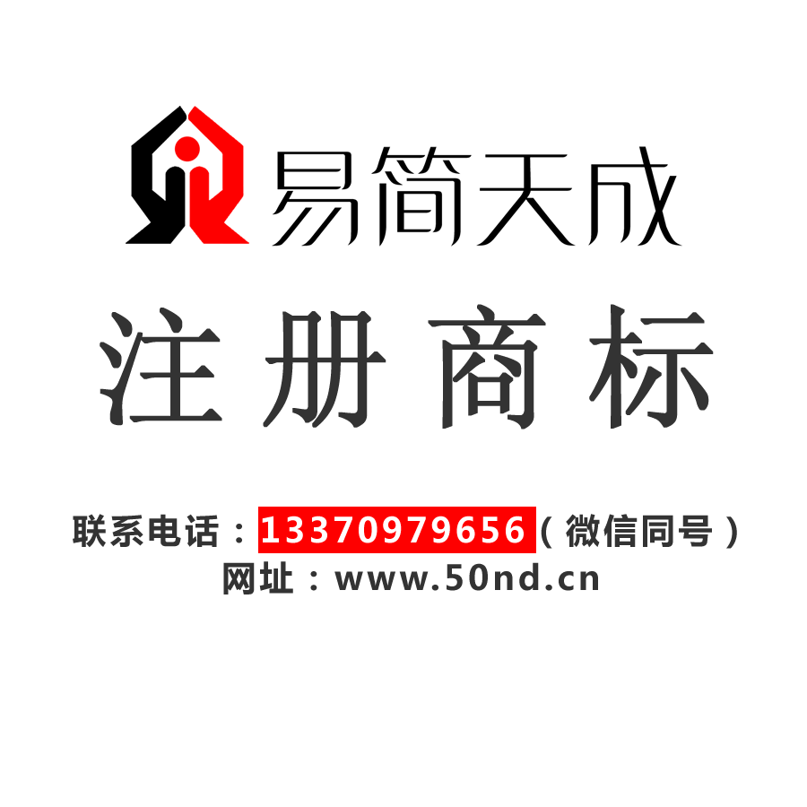 聊城公司注册，聊城代办公司，聊城代理记账，聊城注册商标