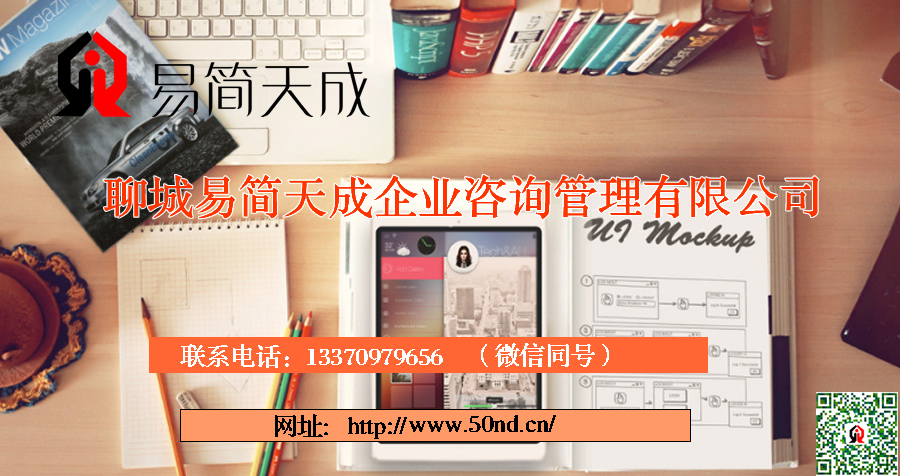 聊城代理记账，聊城注册公司，聊城代办公司，聊城注册商标