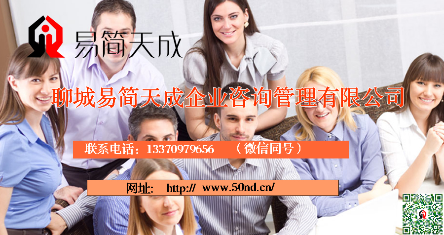 聊城代办营业执照，聊城注册商标，聊城注册公司，聊城代理记账