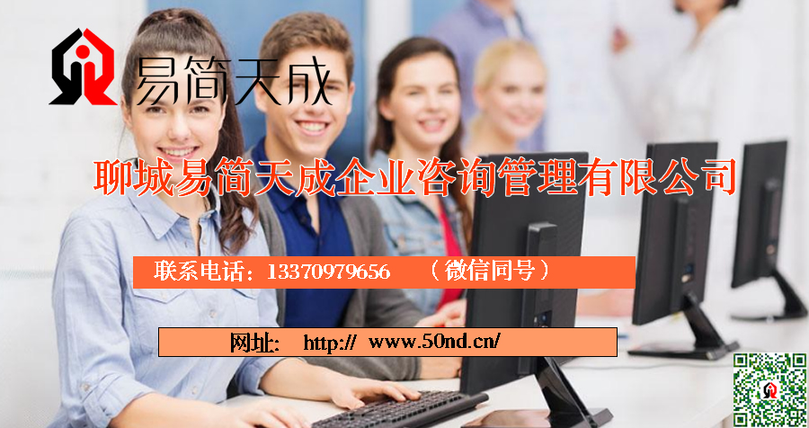 聊城代理记账，聊城注册公司，聊城注册商标，聊城代办营业执照