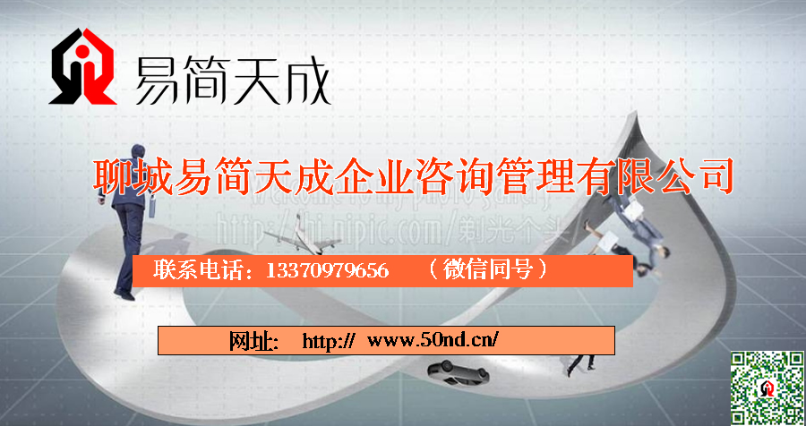 聊城注册公司，聊城代办公司，聊城注册小规模公司，聊城代办一般纳税人公司
