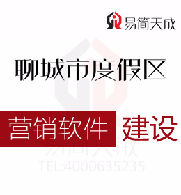 聊城度假区公司营销软件 大数据在营销中的7大优势 哪家好 收费标准 价格