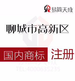 在聊城高新区公司创业者须知商标转让后如何进行商标续展 哪家好 价格标准