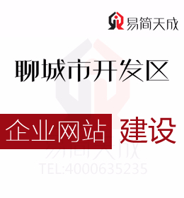 聊城开发区代理记账解答如何判断网站是个人网站还是企业网站 费用价格