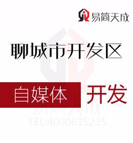 聊城开发区自媒体怎么办营业执照自媒体公司营业执照是否有必要
