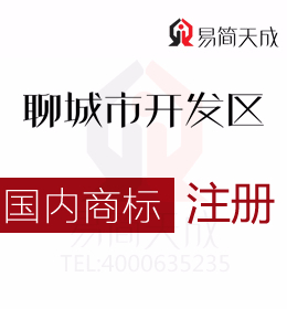 在聊城开发区公司创业者须知注册图形商标有什么要求图形商标注册有哪些要求