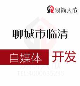 聊城临清代办注册公司帮你了解自媒体的核心是原创内容如何进行版权开发与保护